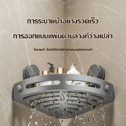 ชั้นวางของสามเหลี่ยมแบบถ้วยดูด