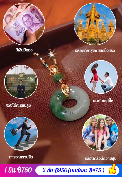 สร้อยคอหยกเหอเถียน เพิ่มโชคลาภ คุ้มครองความปลอดภัย