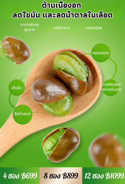 ถั่วปากอ้าเขียวจากป๋าซาน มณฑลยูนนาน