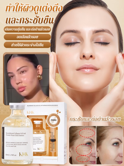 เซรั่มลดริ้วรอยรีคอมบิแนนท์คอลลาเจน
