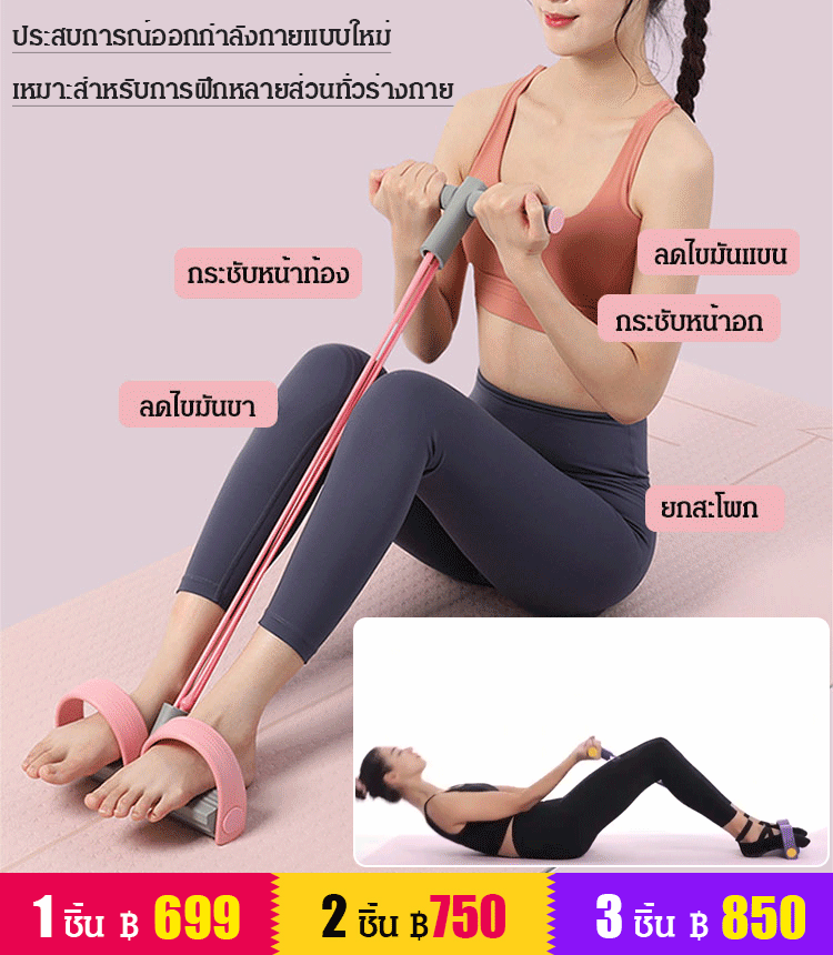 อุปกรณ์เหยียบดึง ช่วยซิทอัพ เล่นพิลาทิส