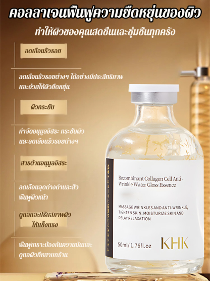 เซรั่มลดริ้วรอยรีคอมบิแนนท์คอลลาเจน