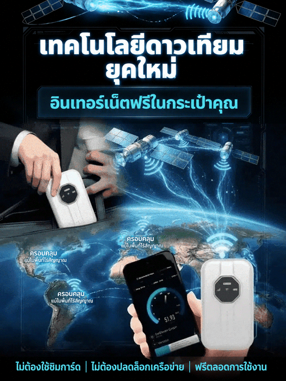 SL-[ครอบคลุมทั่วโลก ฟรีตลอดชีพ] WiFi แบบพกพาไร้ขีดจำกัด