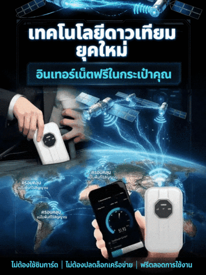 SL-[ครอบคลุมทั่วโลก ฟรีตลอดชีพ] WiFi แบบพกพาไร้ขีดจำกัด