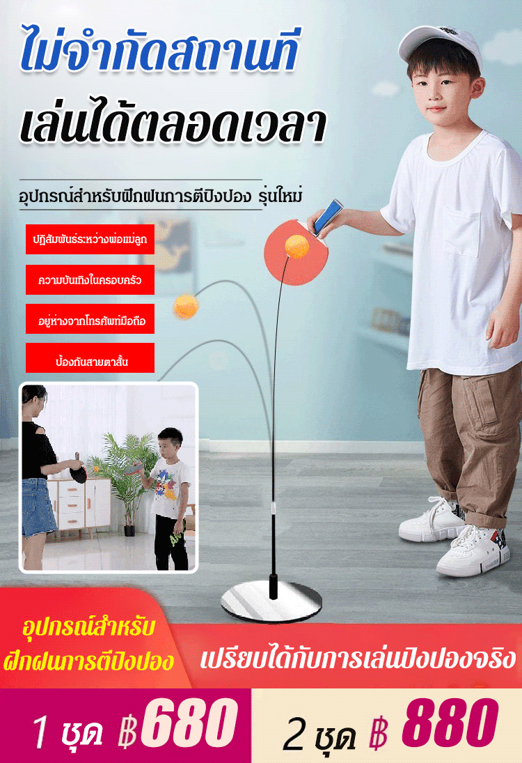 อุปกรณ์สําหรับฝึกฝนการตีปิงปอง ไม้ปิงปองแบบยืดหยุ่น รุ่นฮิต