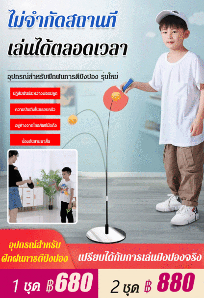 อุปกรณ์สําหรับฝึกฝนการตีปิงปอง ไม้ปิงปองแบบยืดหยุ่น รุ่นฮิต