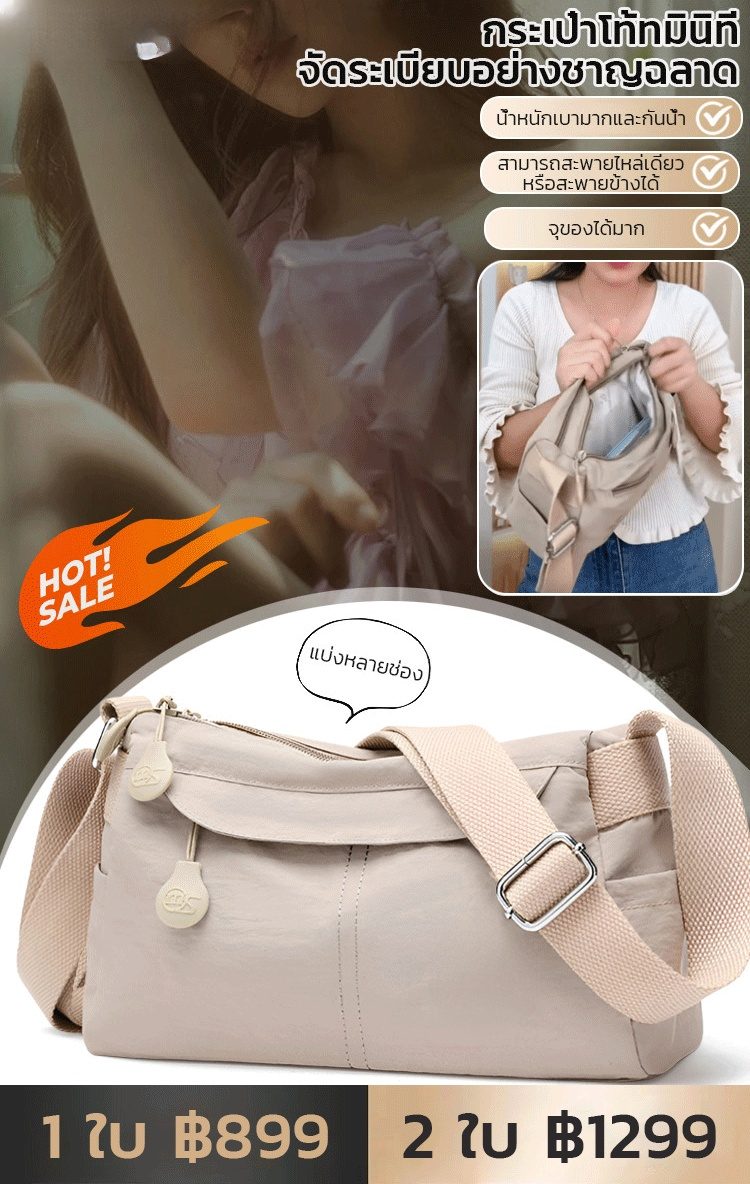 กระเป๋าสะพายข้าง น้ำหนักเบา กันน้ำ หลายช่อง จุของได้มาก