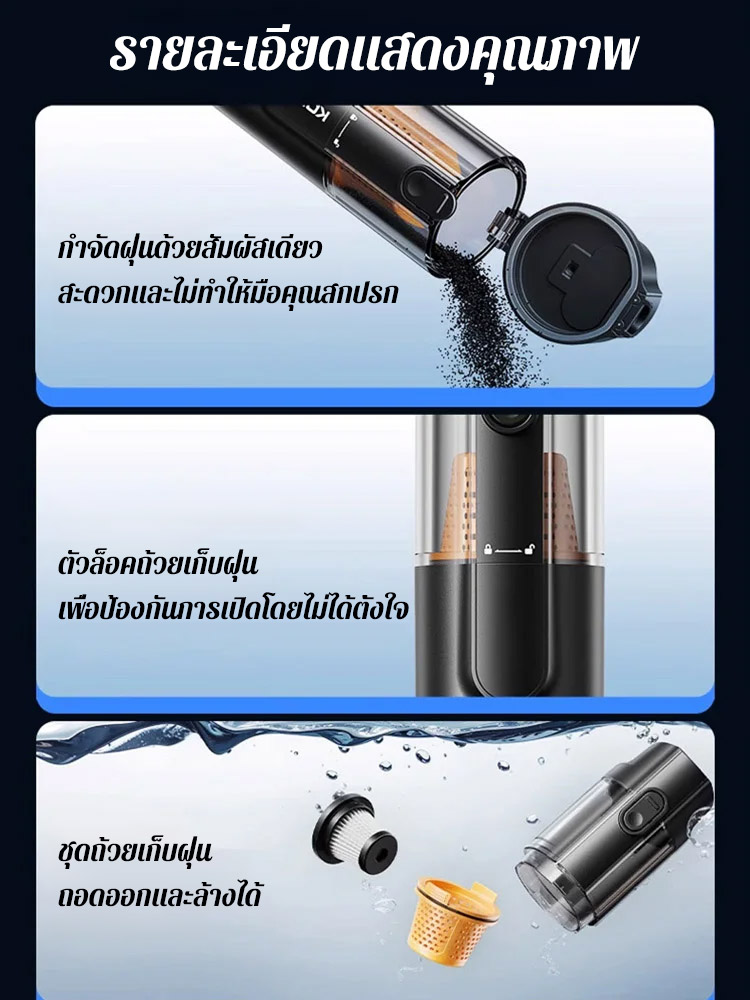 เครื่องดูดฝุ่นอัจฉริยะแบบมือถือ 5 in 1