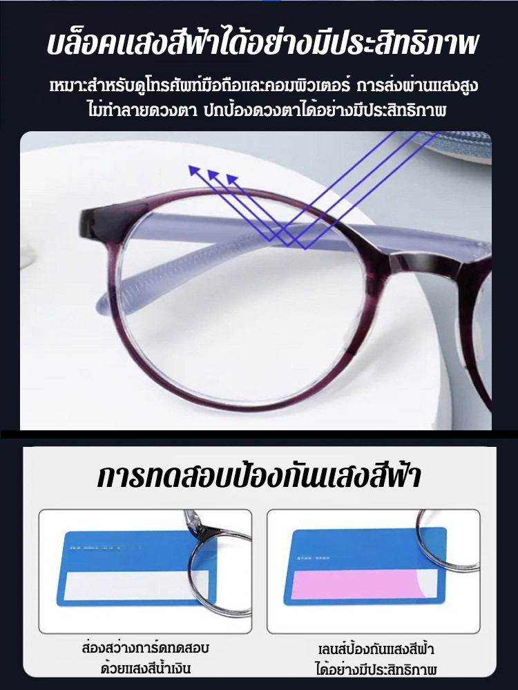 แว่นสายตายาวแบบซูมอัตโนมัติ ป้องกันแสงสีฟ้า HD พับได้ ทันสมัยและใส่สบาย