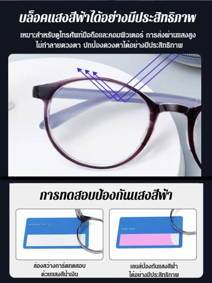 แว่นสายตายาวแบบซูมอัตโนมัติ ป้องกันแสงสีฟ้า HD พับได้ ทันสมัยและใส่สบาย