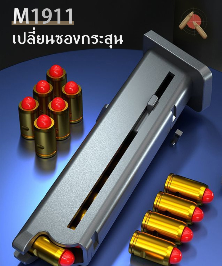 ปืนของเล่นจำลองสำหรับเด็ก