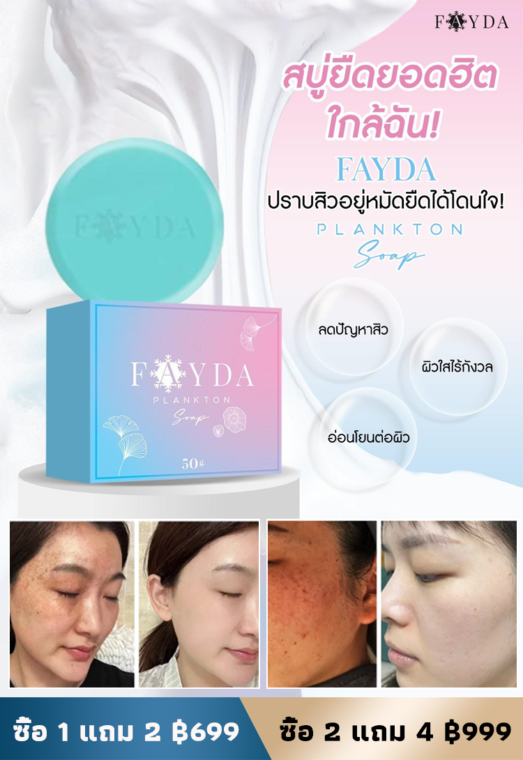 【ผิวสะอาดขาวใส】สบู่สูตรบำรุงผิวไร้ที่ติ