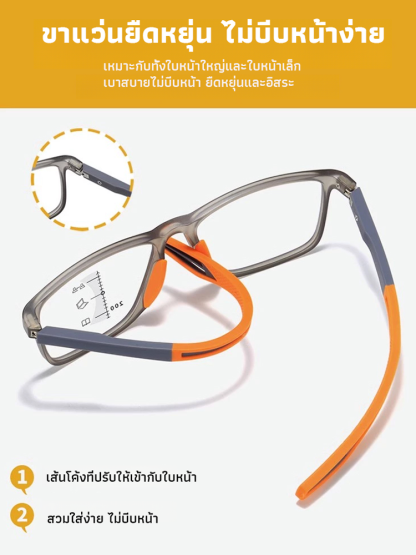 แว่นสายตายาวเบาสบายป้องกันดวงตา