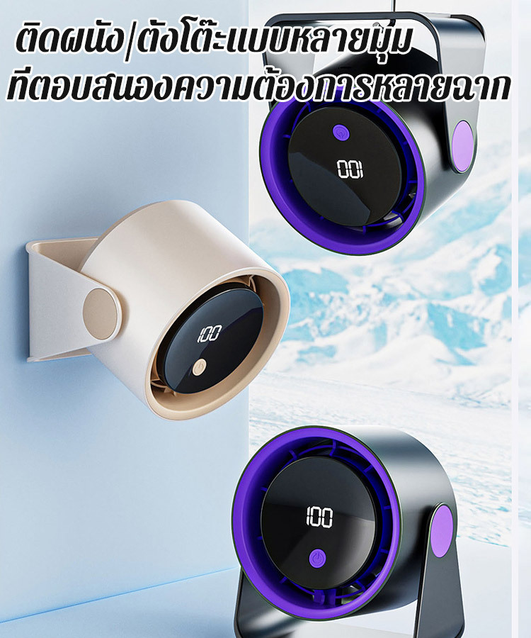 พัดลมหมุนเวียนเสียงเงียบ