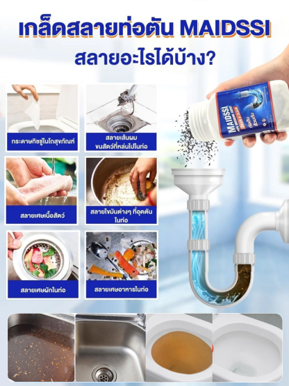 【แก้ตันใน 1 วินาที】น้ำยาล้างท่อตันทรงพลัง