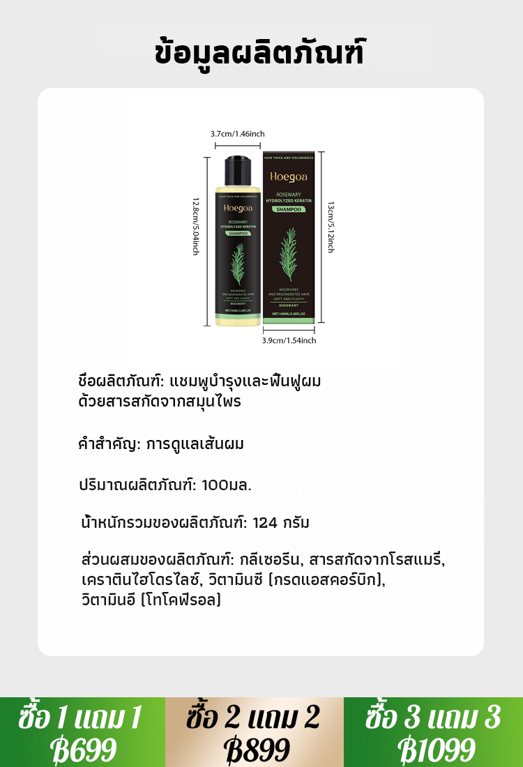 【ยิ่งผมบางยิ่งเห็นผลดี】แชมพูบำรุงและฟื้นฟูผมด้วยสารสกัดจากสมุนไพร