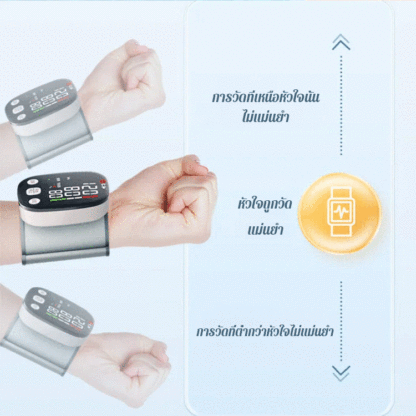 เครื่องวัดความดันโลหิตแบบรัดข้อมือชาร์จแบตได้