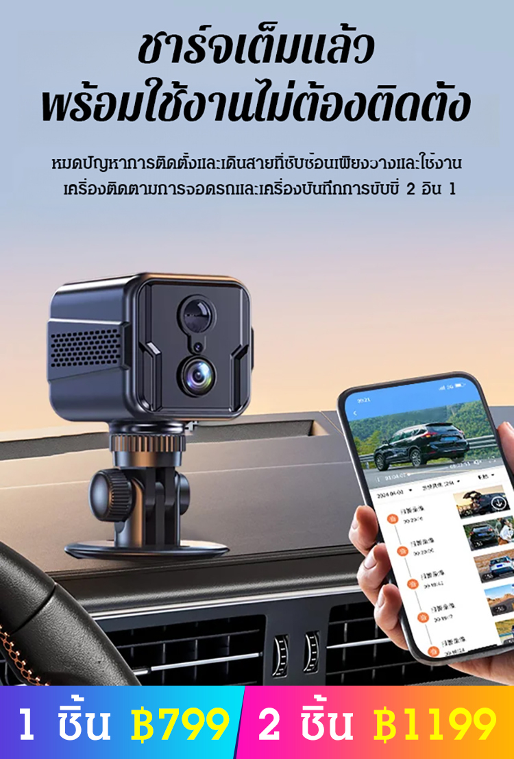 กล้องวงจรปิดอัจฉริยะ 4G