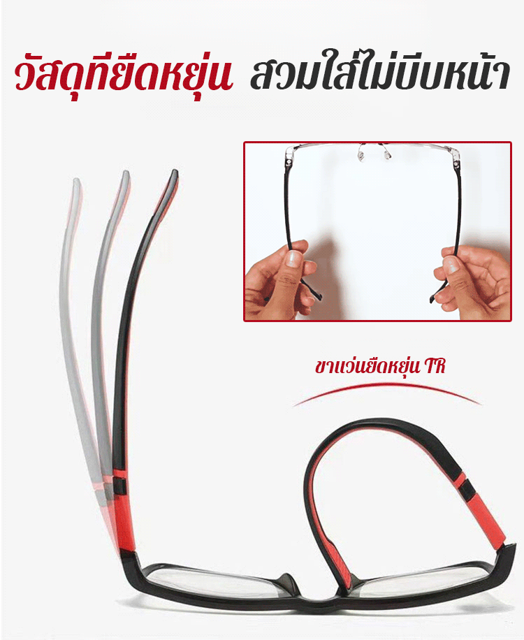 แว่นสายตายาวป้องกันแสงสีฟ้า HD อัจฉริยะ