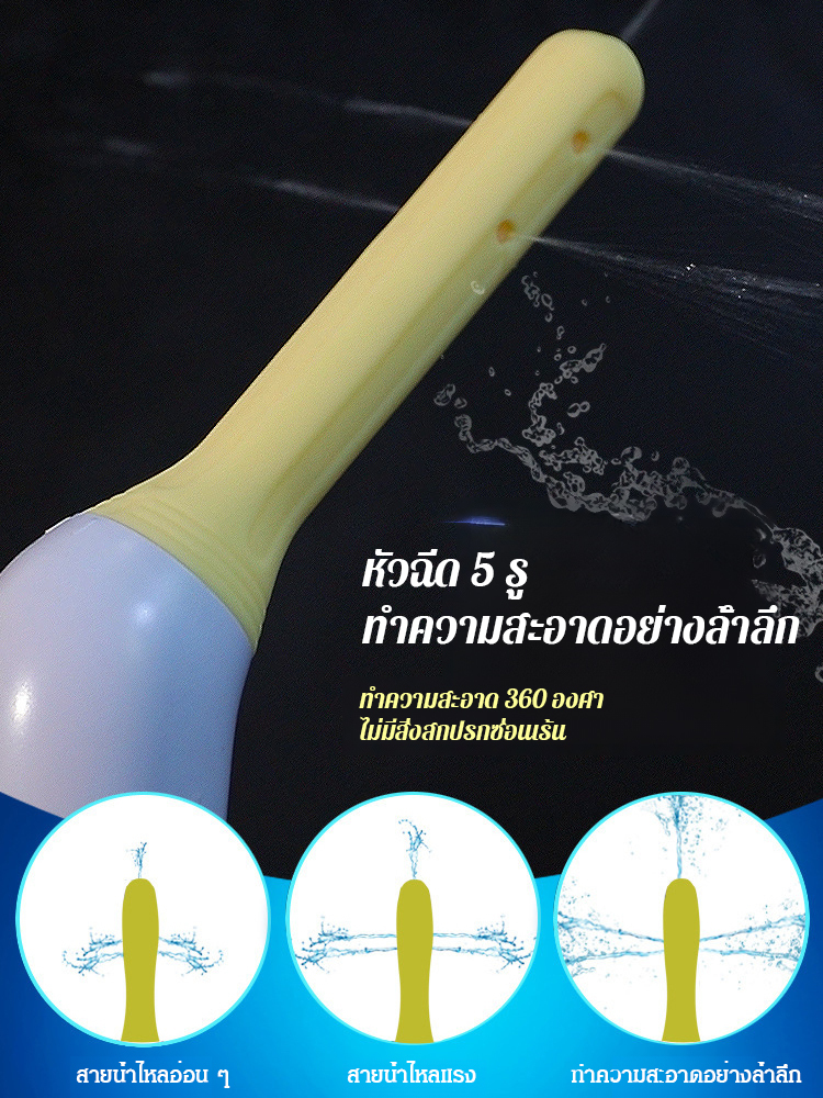 ที่ฉีดชำระไฟฟ้าแบบพกพา