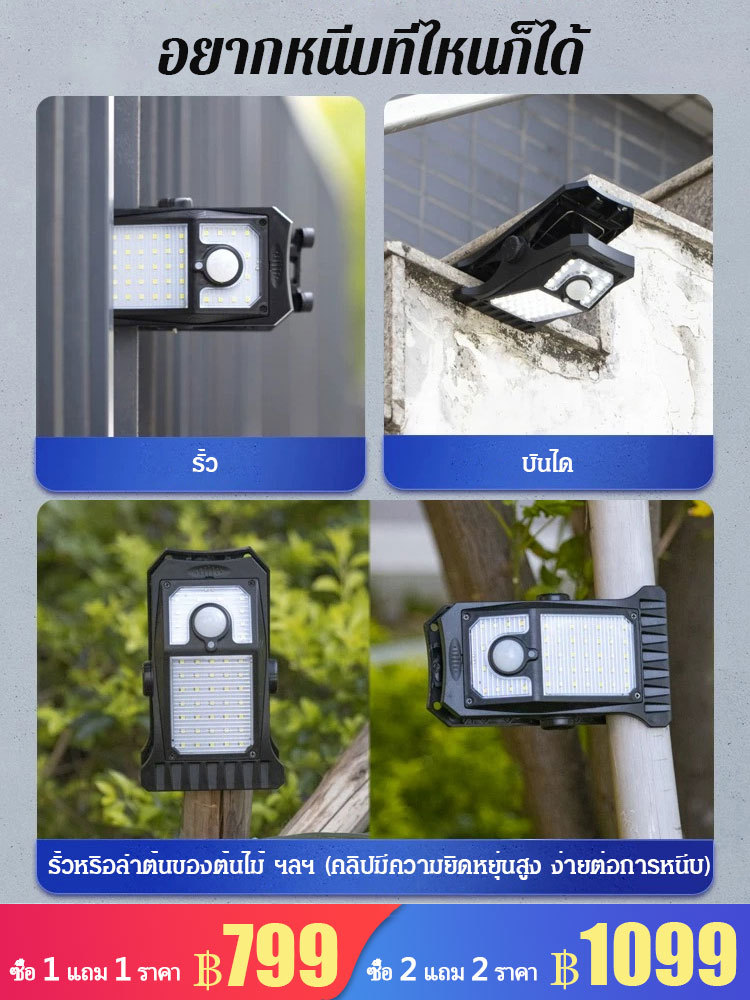 ไฟโซล่าเซลล์แบบหนีบ