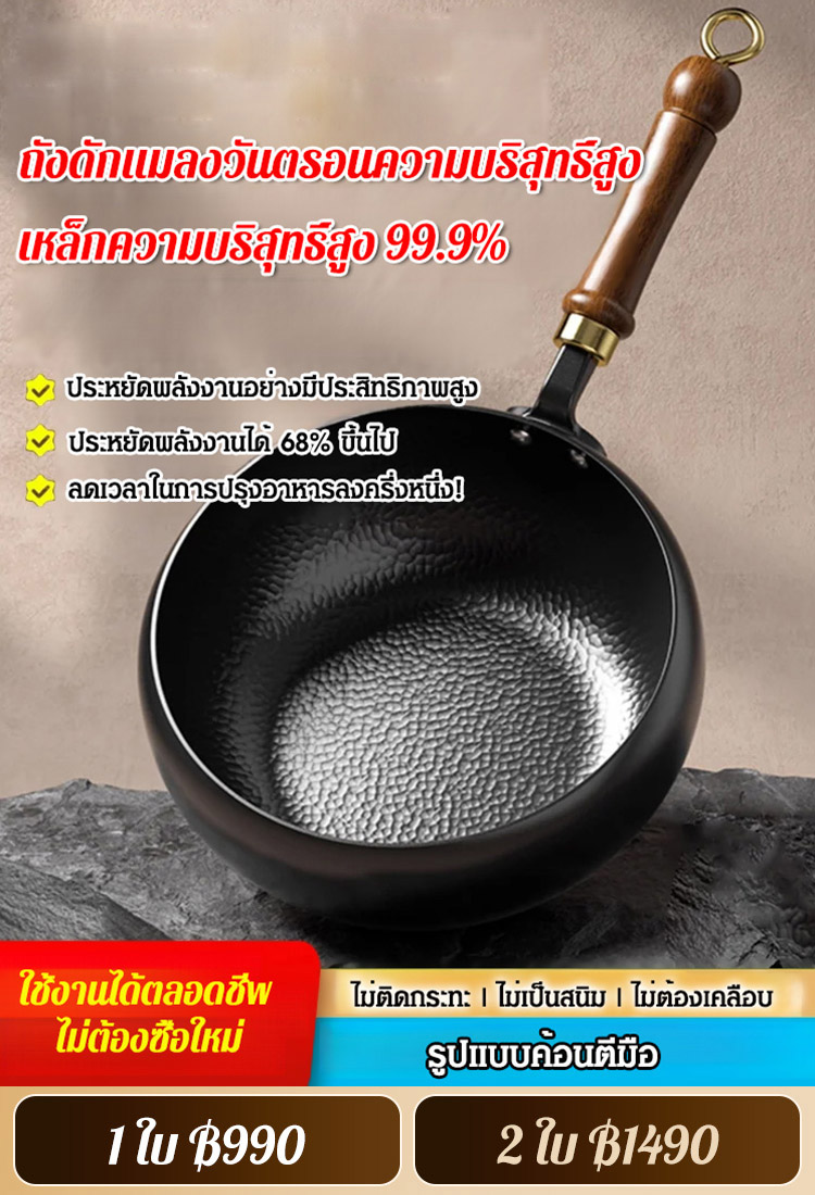 กระทะเหล็กลายค้อนทุบแท้ทำมือ