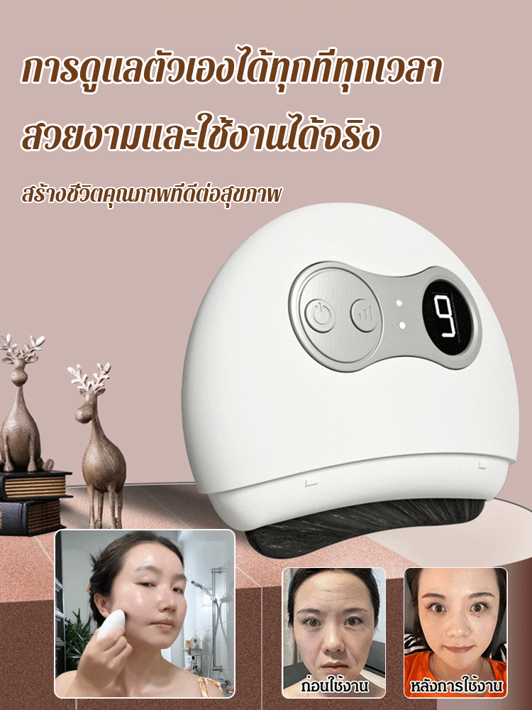 เครื่องกัวซาไฟฟ้าอัจฉริยะด้วยหินเบียน ยกกระชับใบหน้าได้