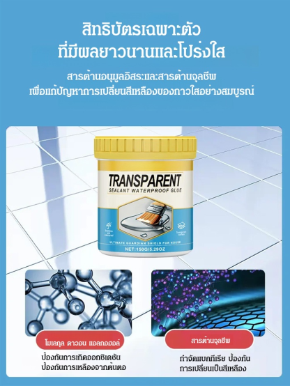 กาวใสกันน้ำรั่วซึม ปิดผนึก