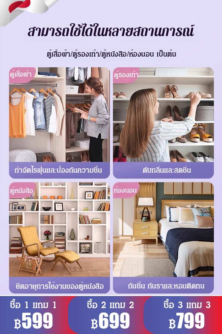 【กลิ่นหอมฟุ้งทั่วบ้าน】ลูกเหม็นกำจัดไรฝุ่นและฆ่าเชื้อ