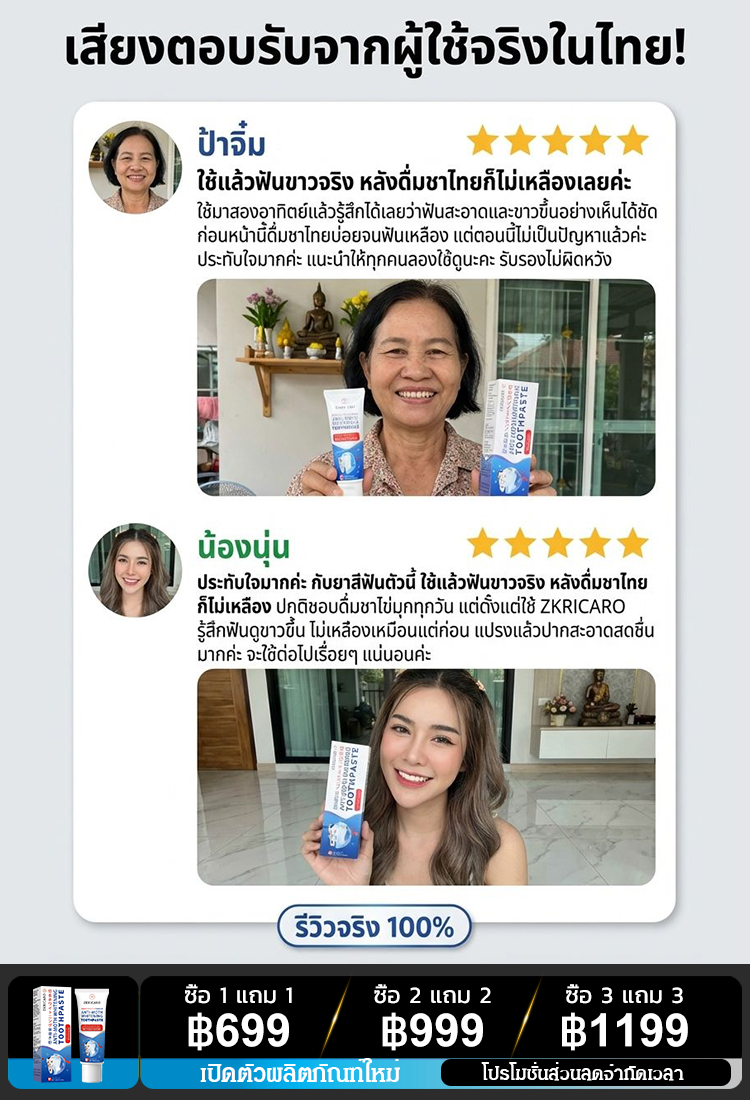 【เทคโนโลยีล้ำสมัยจากญี่ปุ่น】 ยาสีฟันสูตรป้องกันฟันผุและเพื่อฟันขาว ZK 