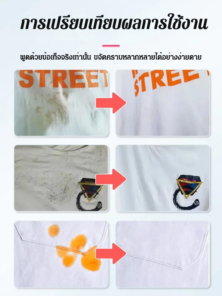【เสื้อเก่าเปลี่ยนเป็นเสื้อใหม่】น้ำยาซักผ้าขจัดคราบและเพิ่มความสดใส