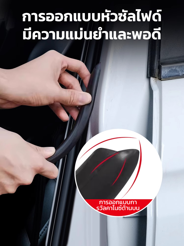แถบปิดผนึกเสาบีกันฝุ่นลดเสียงรบกวนสำหร้บรถยนต์
