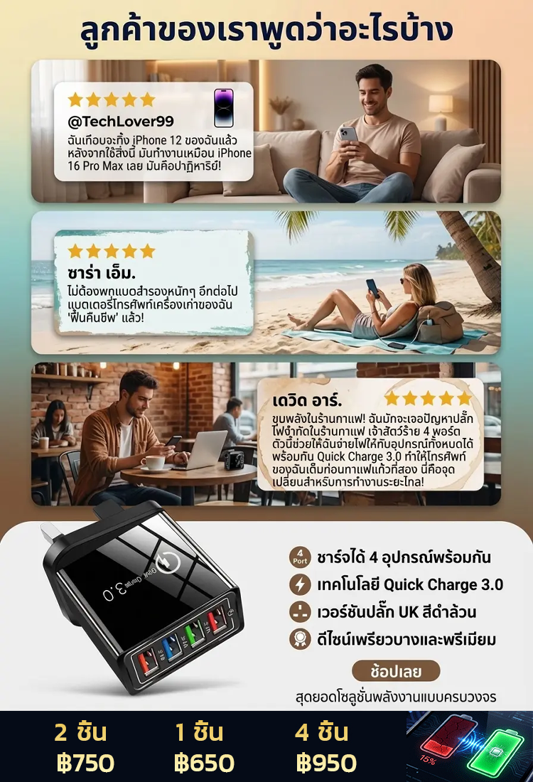 ที่ชาร์จแบบพกพาสี่พอร์ต