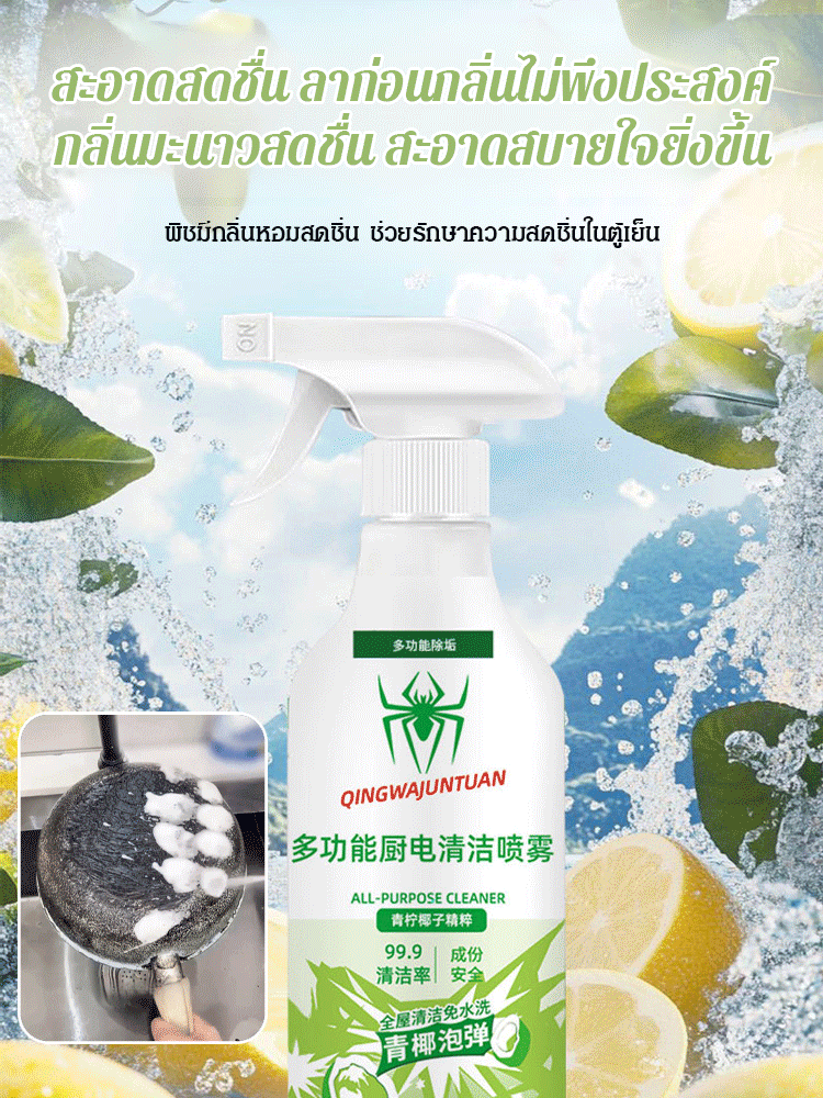 【ทำความสะอาดทั่วบ้าน】สเปรย์ทำความสะอาดอเนกประสงค์