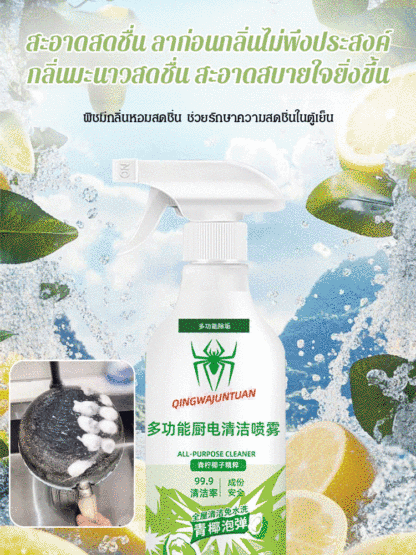 【ทำความสะอาดทั่วบ้าน】สเปรย์ทำความสะอาดอเนกประสงค์