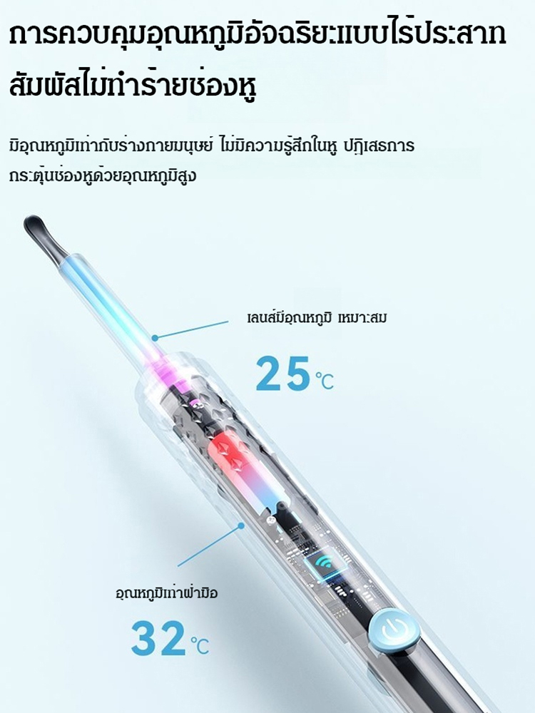 ไม้แคะหูติดกล้อง ความละเอียดสูง เชื่อมต่อ wifi ได้