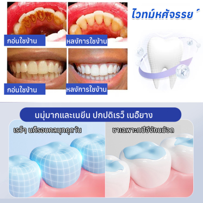 ยาสีฟันซ่อมแซมด้วยนาโนไฮดรอกซีอะพาไทต์ 7.5%