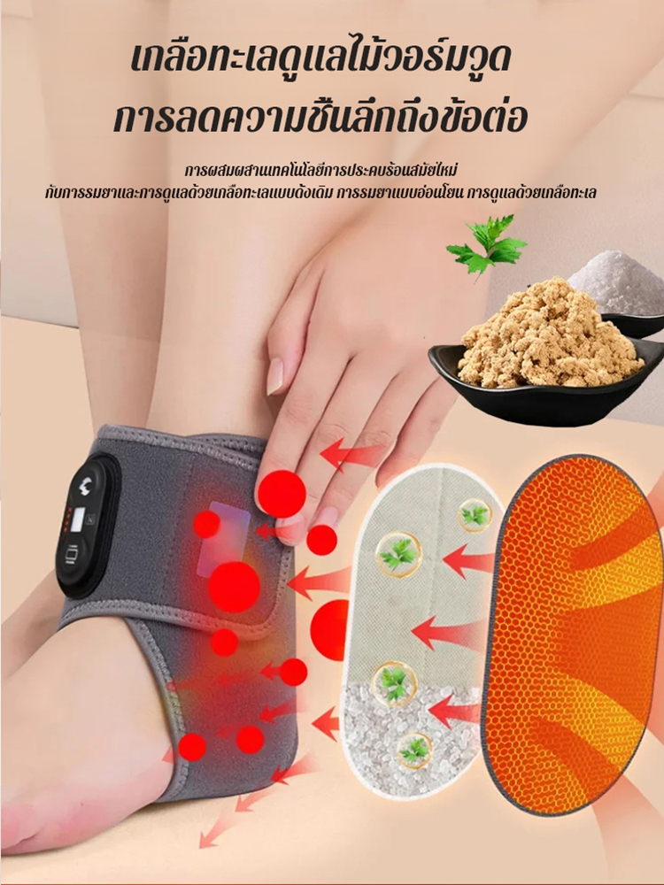 อุปกรณ์พยุงข้อเท้าอัจฉริยะพร้อมระบบควบคุมอุณหภูมิไฟฟ้า