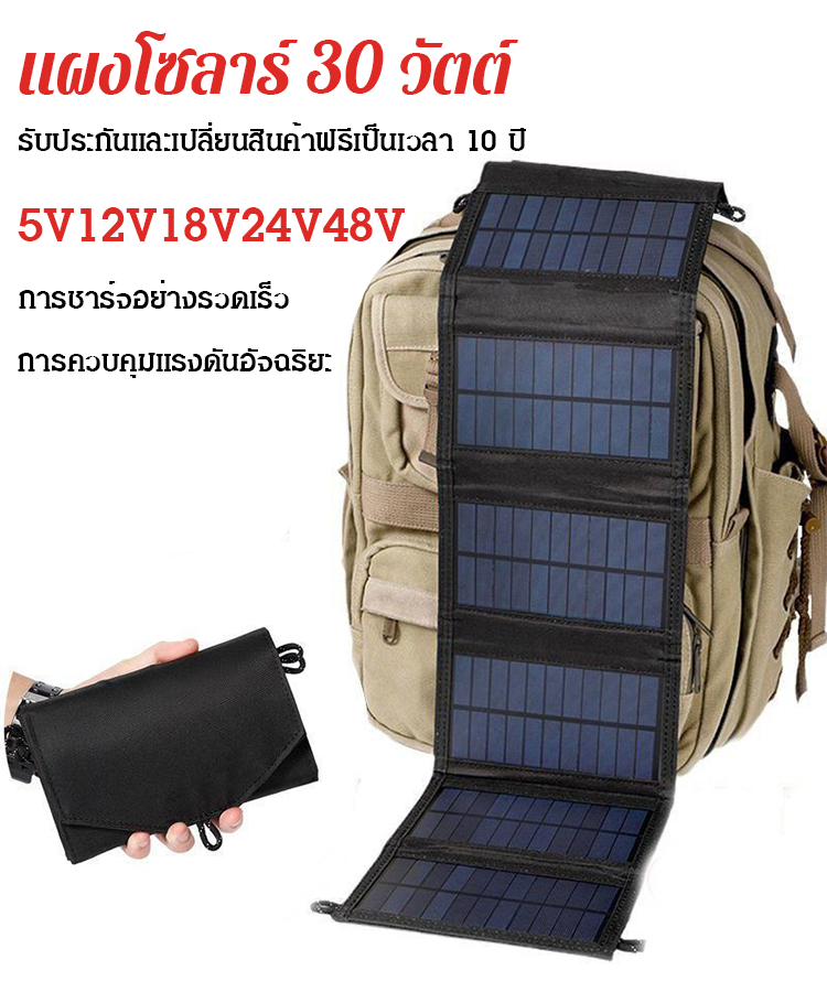 แผงโซลาร์เซลล์รูปทรงกระเป๋าแบบพับได้สำหรับการชาร์จโทรศัพท์มือถือเร็ว