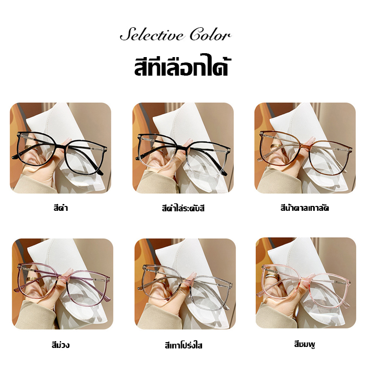 แว่นป้องกันแสงสีฟ้าTR ที่คลาสสิก
