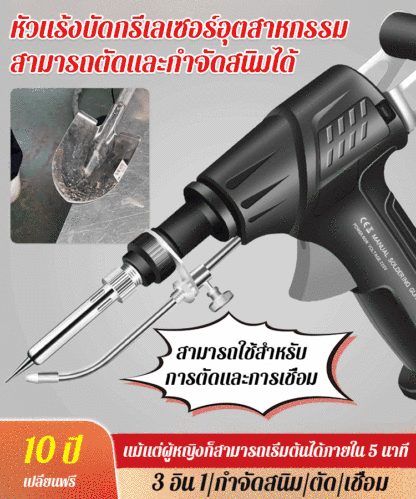 หัวแร้งบัดกรีเลเซอร์อุตสาหกรรมแบบทำความร้อนภายใน