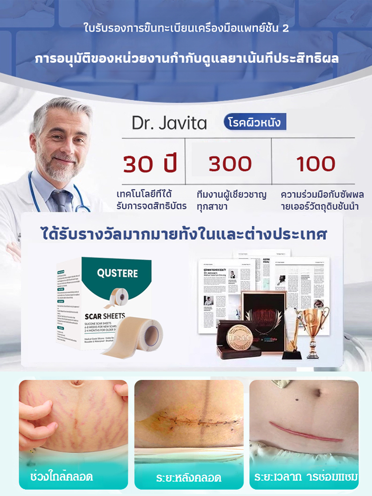 แผ่นเจลซิลิโคนลดรอยแผลเป็นแบบต่อเนื่อง 24 ชั่วโมง