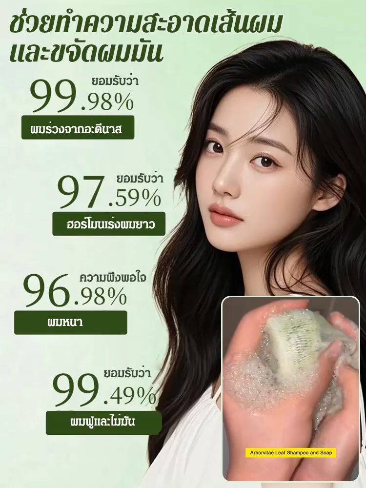 สบู่สระผมใบสนไซเปรส