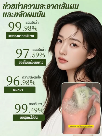 สบู่สระผมใบสนไซเปรส