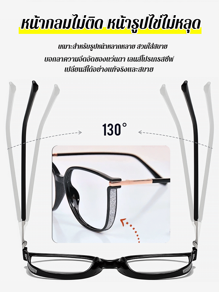 แว่นสายตายาวเปลี่ยนสีป้องกันแสงสีฟ้าแฟชั่น