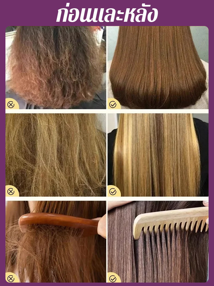 แฮร์มาสก์บำรุงผมสีม่วง HOEGOA