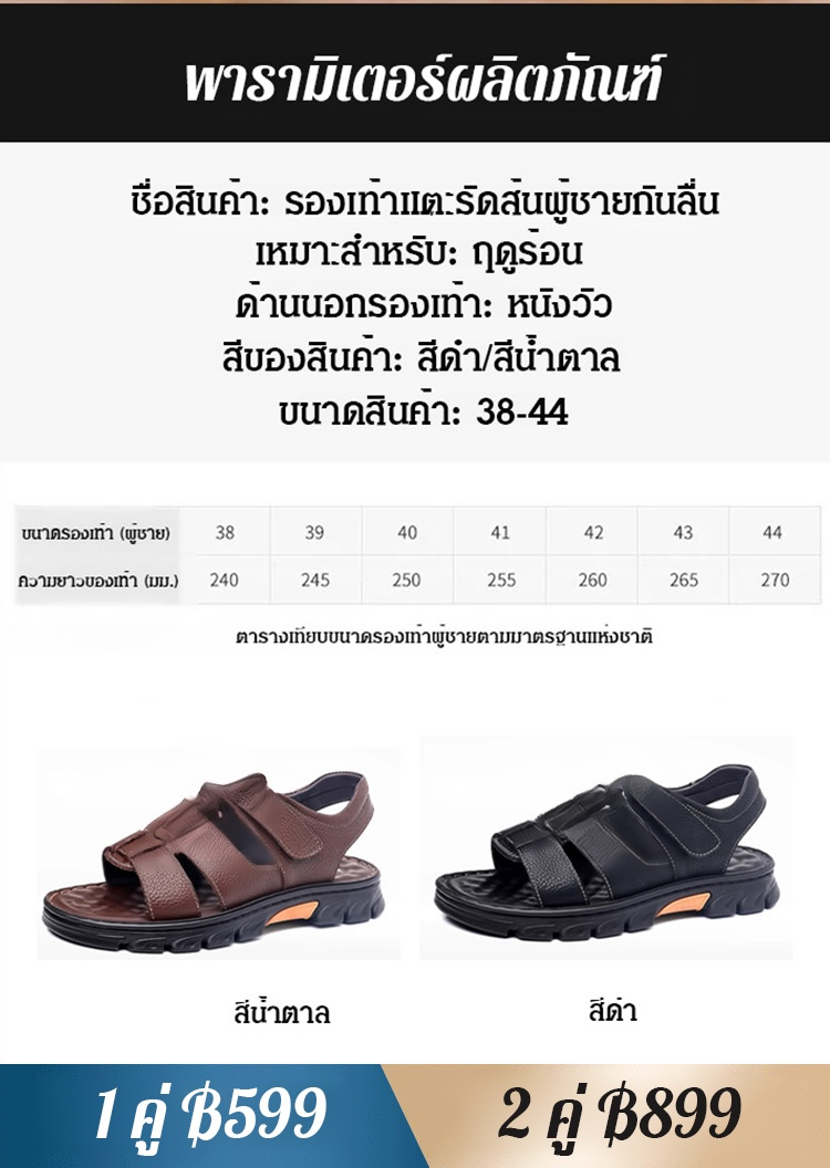 รองเท้าแตะรัดส้นผู้ชายกันลื่น