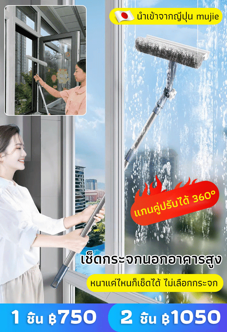 【ยืดหยุ่นได้】ไม้เช็ดกระจกหน้าต่างรุ่นอัปเกรด