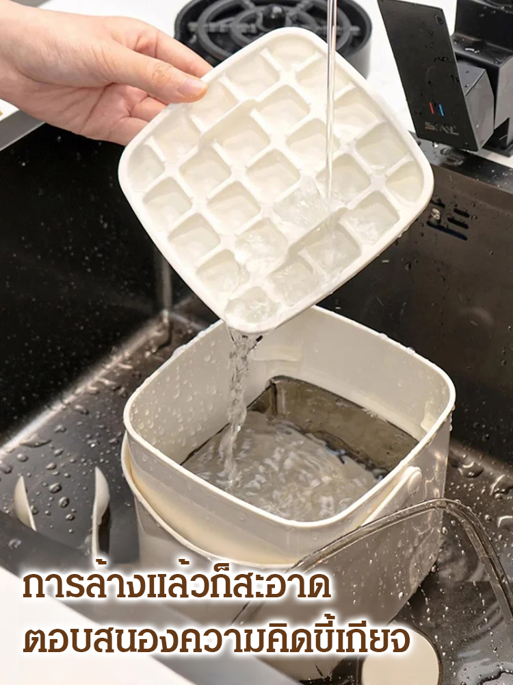 สินค้าที่ดีสำหรับคนที่ขี้เกียจ ถังทำน้ำแข็งความตจุใหญ่ ไม่ให้มือสกปรก