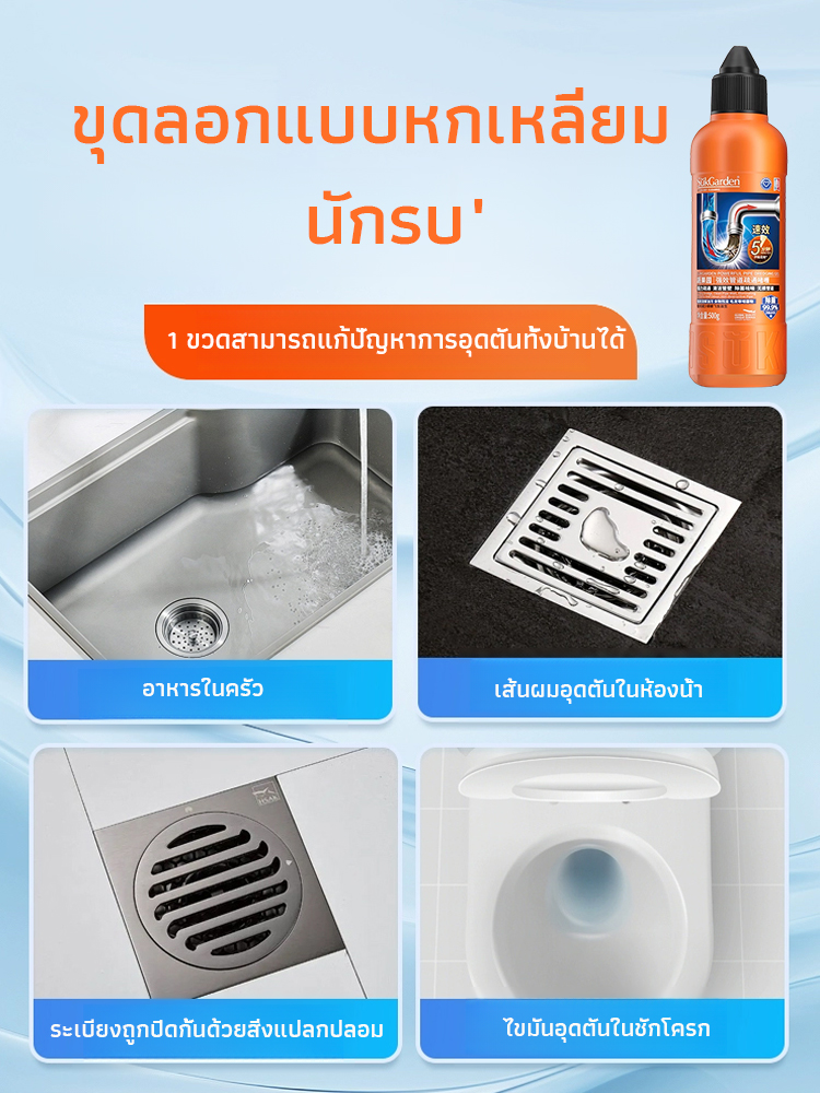 【หินก็สามารถละลายได้】เจลละลายท่ออุดตัน